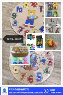 義烏日用百貨庫存收購，云紅庫存助力資源盤活