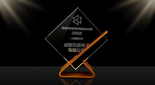 芯進(jìn)電子入選信息技術(shù)咨詢服務(wù)領(lǐng)域，引領(lǐng)行業(yè)創(chuàng)新與發(fā)展